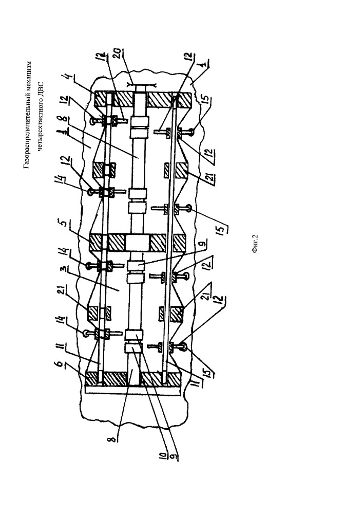 Газораспределительный механизм четырёхтактного двс (патент 2657008)