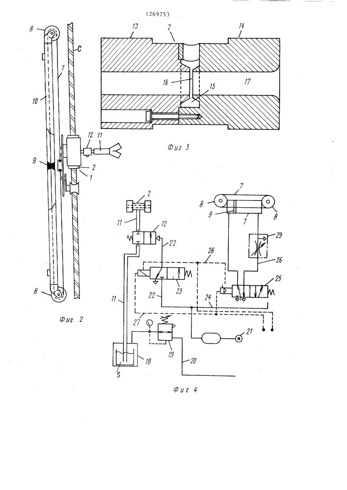 Устройство для придания многожильному кабелю продольной водонепроницаемости (патент 1269753)