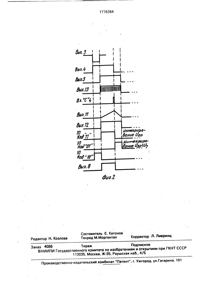 Пульсотахометр (патент 1776384)