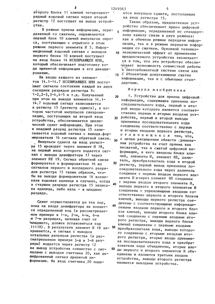 Устройство для приема цифровой информации (патент 1249563)