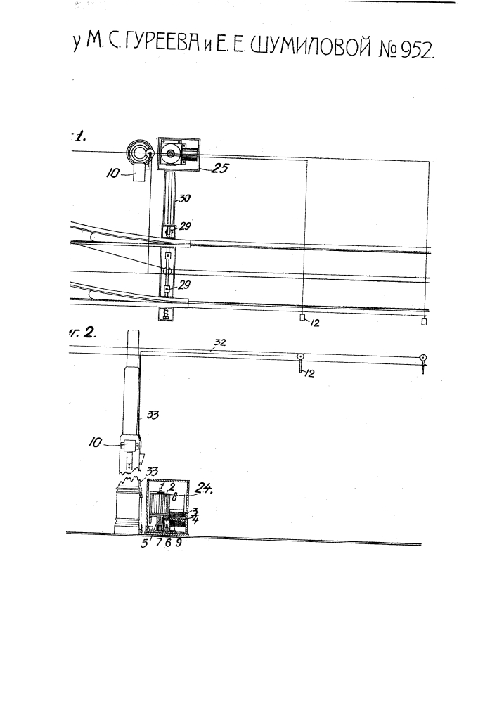 Приспособление для автоматического перевода трамвайных стрелок (патент 952)