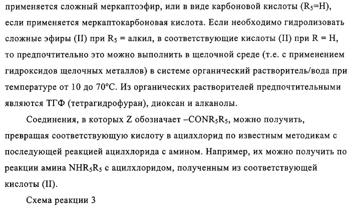 Новые трициклические производные, как антагонисты ltd4 (патент 2330855)