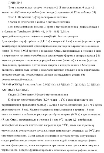 Ацетамидные соединения в качестве фунгицидов (патент 2396268)