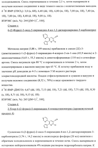 Конденсированные производные пиридина, применимые в качестве антагонистов аденозинового рецептора a2b (патент 2370496)