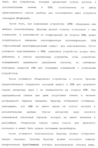 Способы и устройства для передачи данных в мобильный блок обработки данных (патент 2367112)