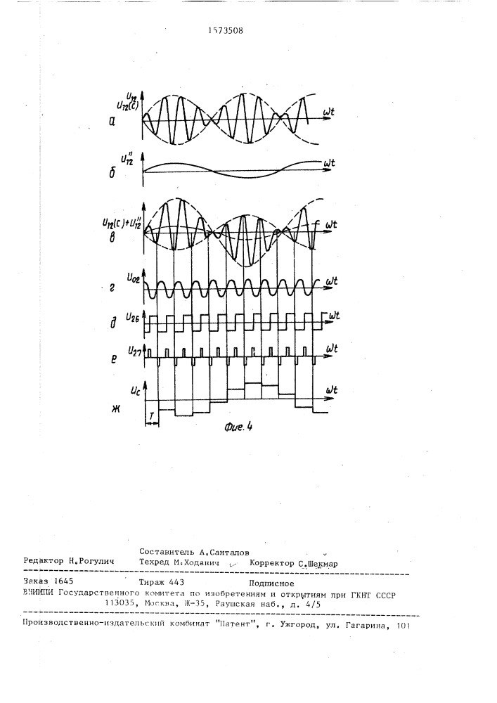 Вентильный электродвигатель (патент 1573508)