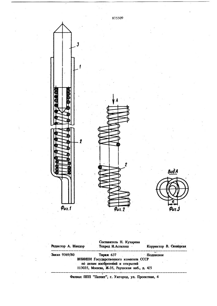 Электрический контакт (патент 875509)