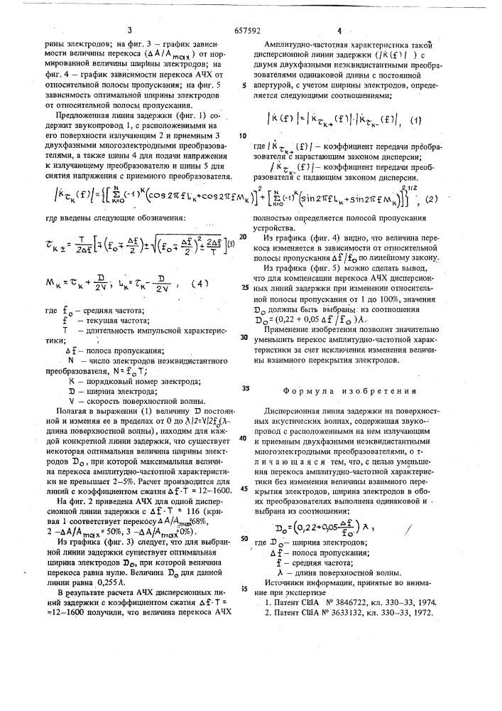 Дисперсионная линия задержки на поверхностных акустических волнах (патент 657592)