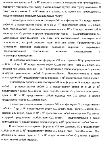 Арилсульфонилбензодиоксаны, применяемые для модуляции 5-нт6 рецептора, 5-нт2a рецептора или и того, и другого (патент 2372344)