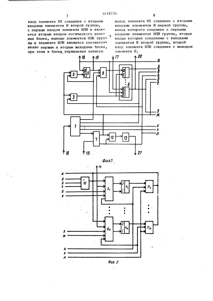 Устройство для сопряжения цифрового измерительного прибора с цвм (патент 1418724)
