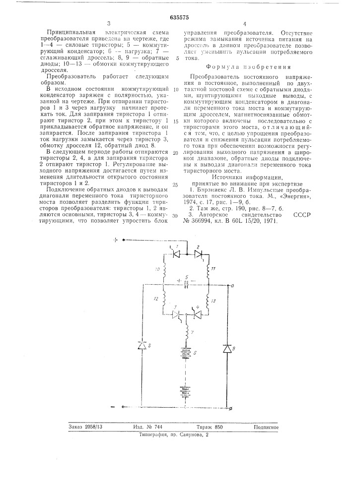 Преобразователь постоянного напряжения в постоянное (патент 635575)