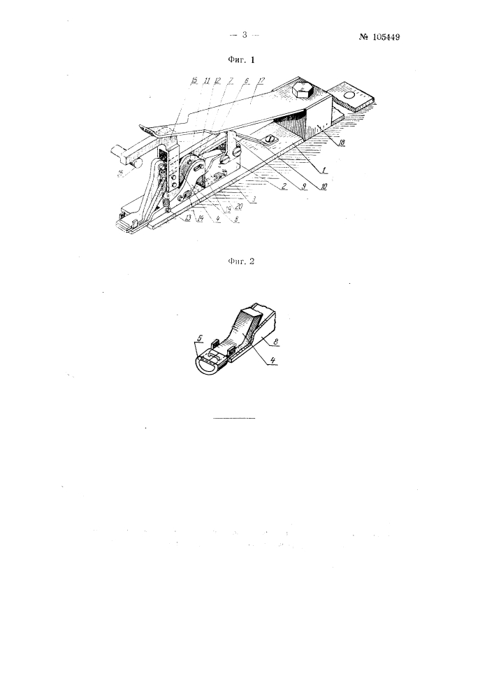 Приспособление к швейной машине, например, пуговичной, для сшивки встык шлевок (патент 105449)