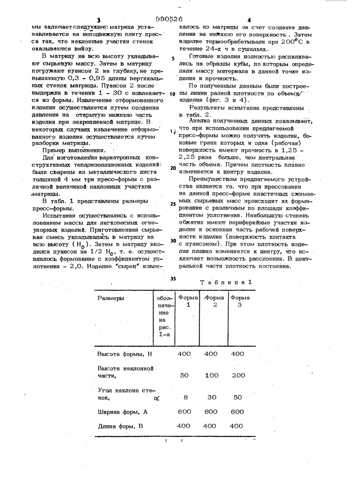 Пресс-форма для изготовления теплоизоляционных изделий (патент 990526)