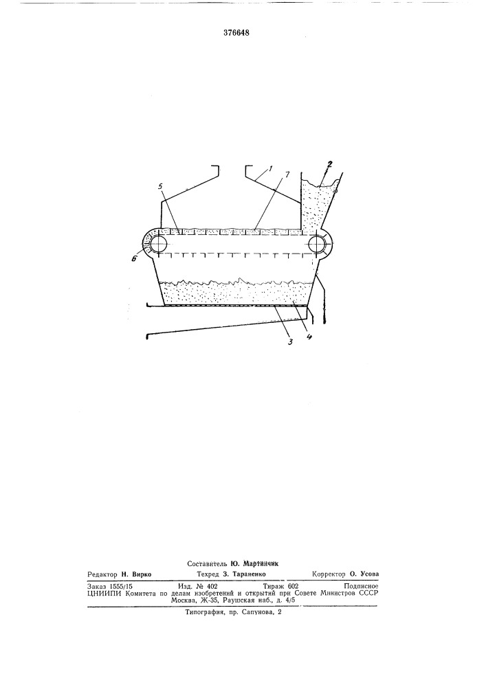 Аппарат кипящего слоя (патент 376648)