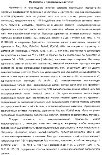 Антитела, связывающиеся с рецепторами kir2dl1,-2,-3 и не связывающиеся с рецептором kir2ds4, и их терапевтическое применение (патент 2410396)