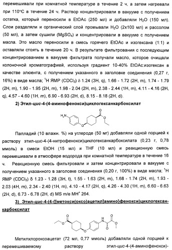 Оксадиазольные соединения, их применение в изготовлении лекарственного средства и способ ингибирования активности dgat1 (патент 2421451)
