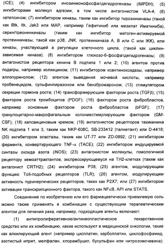 Гетероциклические соединения в качестве антагонистов ccr2b (патент 2423349)