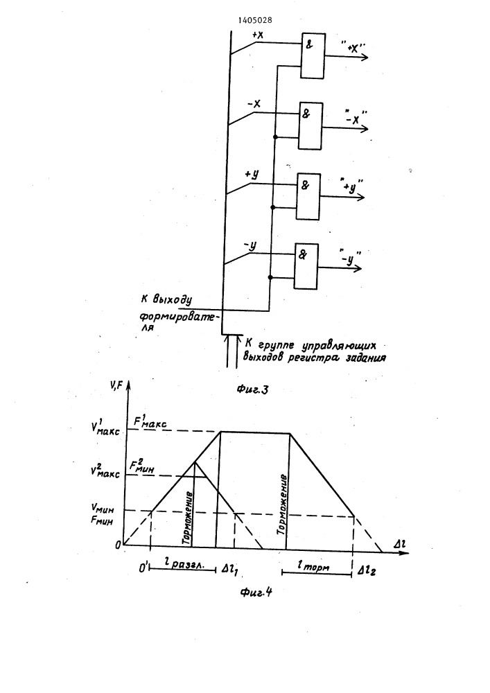 Программно-управляемый модуль (патент 1405028)