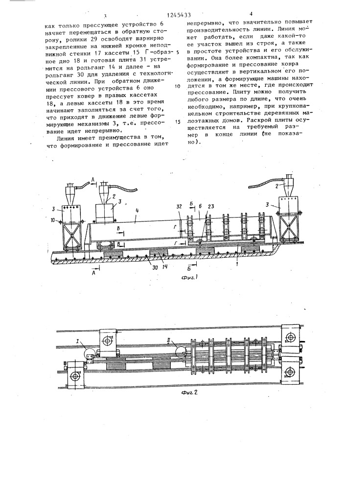 Линия изготовления древесно-стружечных плит (патент 1245433)