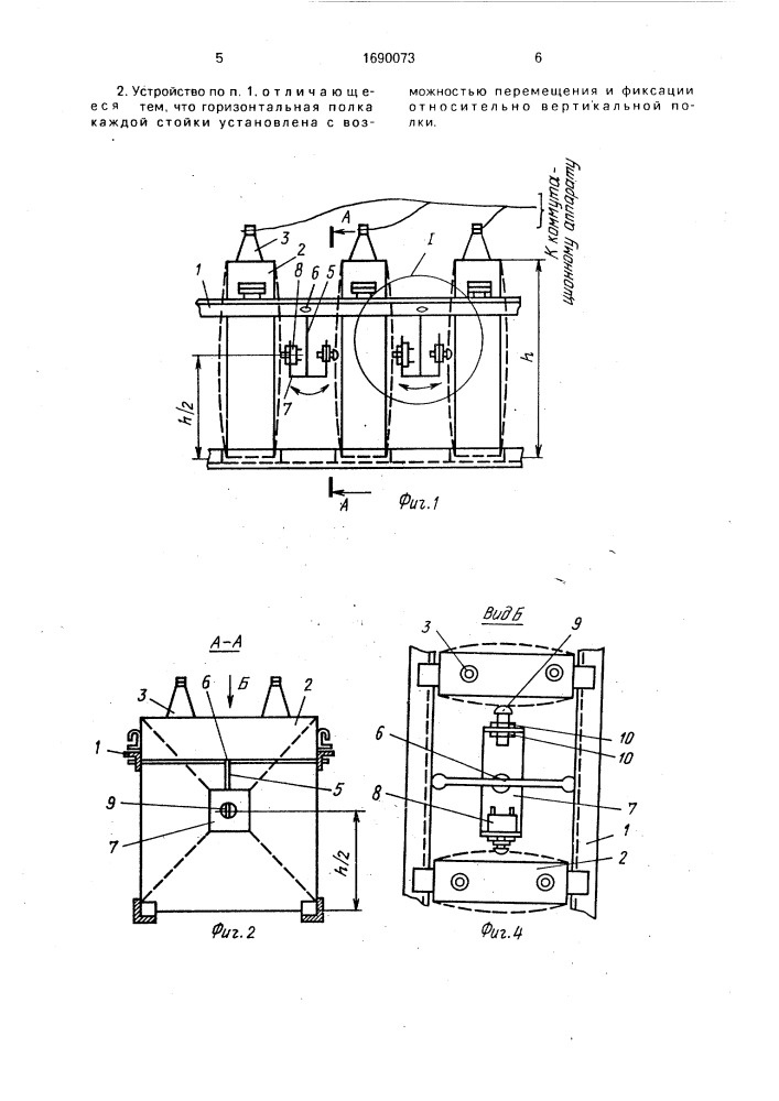 Устройство защиты конденсаторной установки от взрыва конденсаторов (патент 1690073)