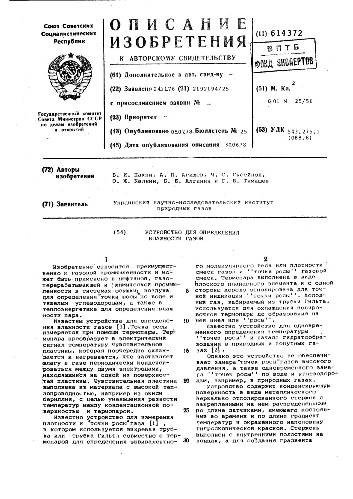 Точка газа. Изготовитель маканых изделий что это.