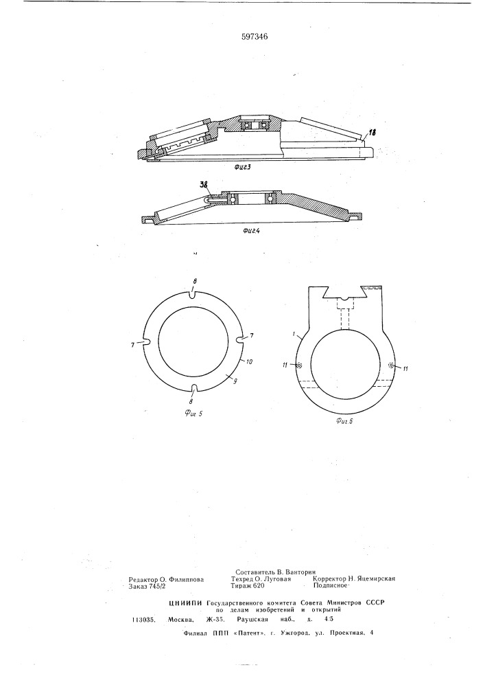 Револьвер для микроскопа (патент 597346)
