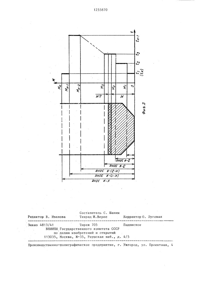 Устройство автоматического контроля веса материала в бункерах (патент 1255870)