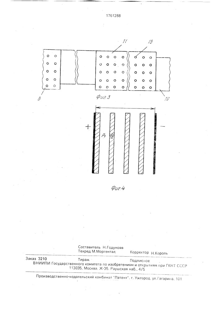 Электроочиститель жидких и газообразных сред (патент 1761288)