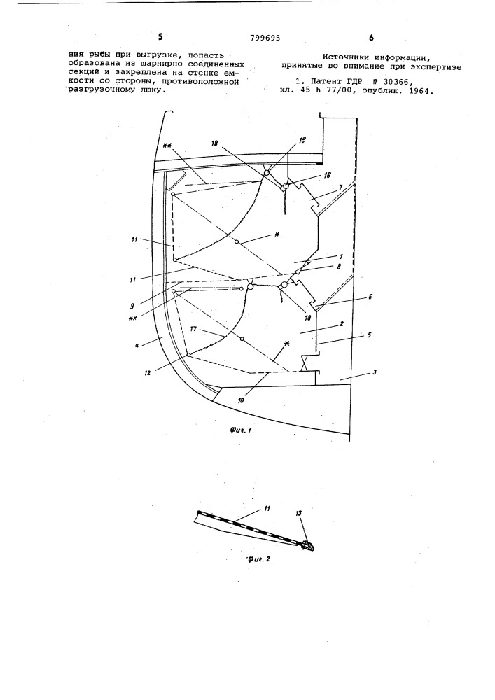 Устройство для транспортировкиживой рыбы ha судах (патент 799695)