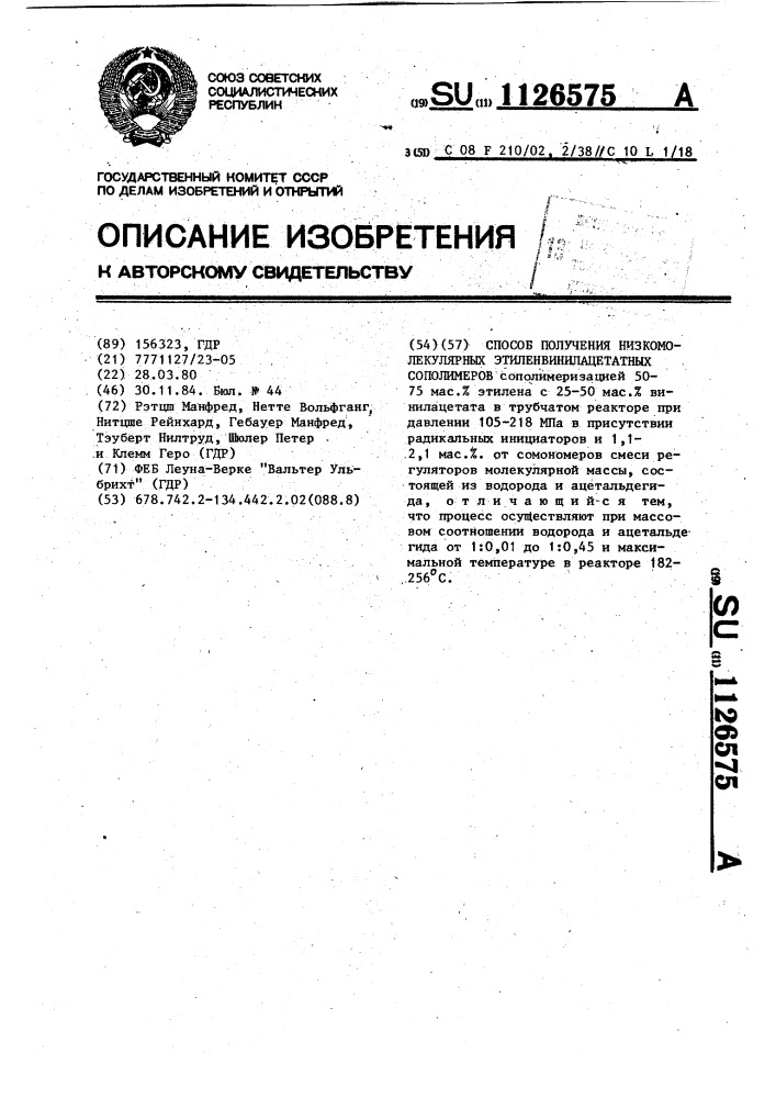 Способ получения низкомолекулярных этиленвинилацетатных сополимеров (патент 1126575)