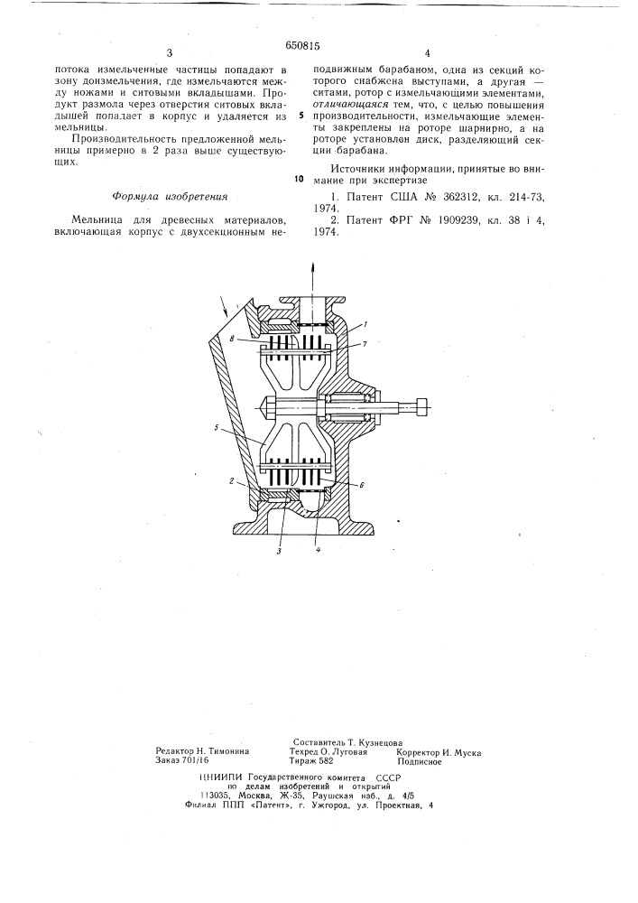 Мельница для древесных материалов (патент 650815)