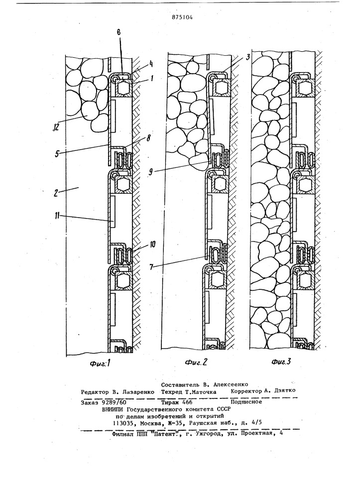 Устройство для ликвидации зависаний сыпучей массы в рудоспусках (патент 875104)