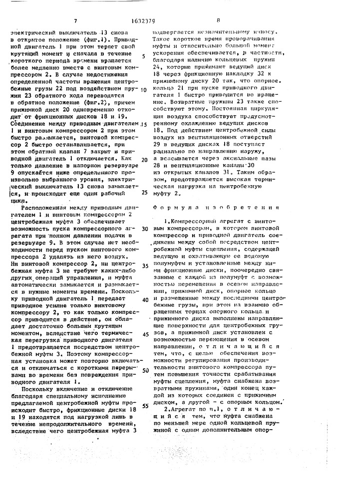 Компрессорный агрегат с винтовым компрессором (патент 1632379)