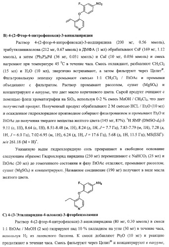 Моноциклические гетероциклы, ингибирующие киназу (патент 2350603)