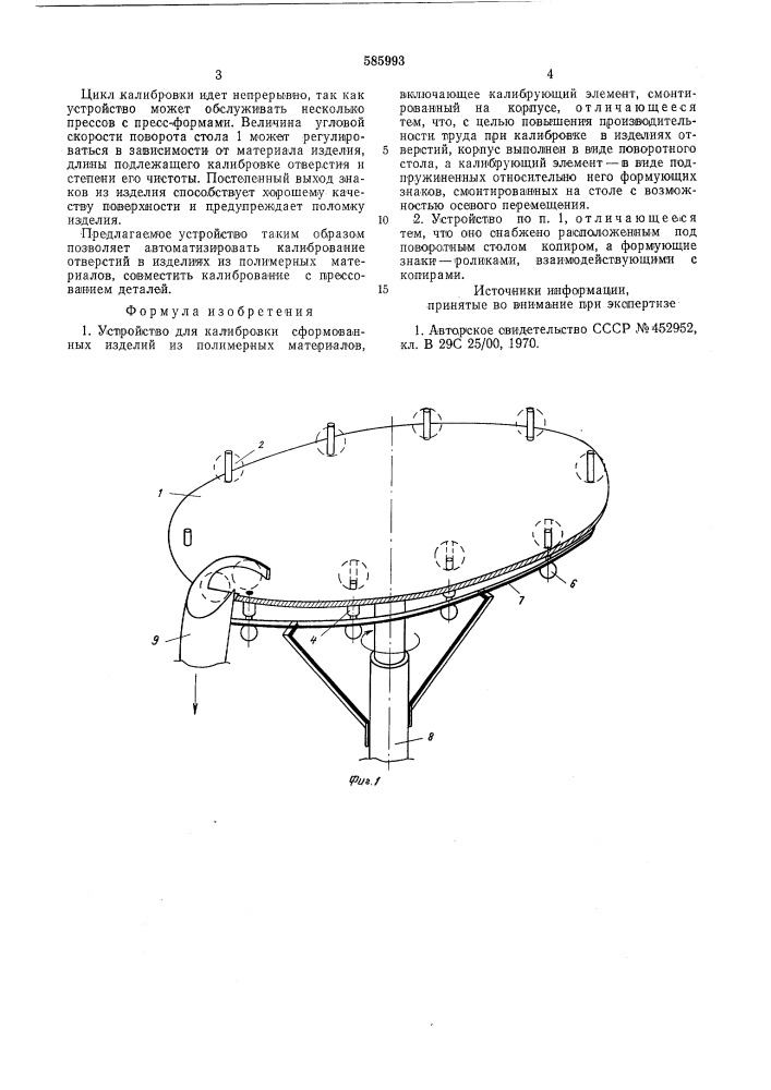 Устройство для калибровки сформированных изделий из полимерных материалов (патент 585993)