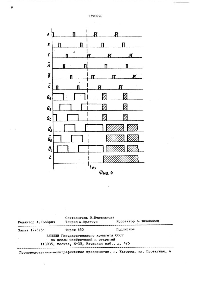 Устройство для контроля системы управления трехфазного статического преобразователя (патент 1390696)