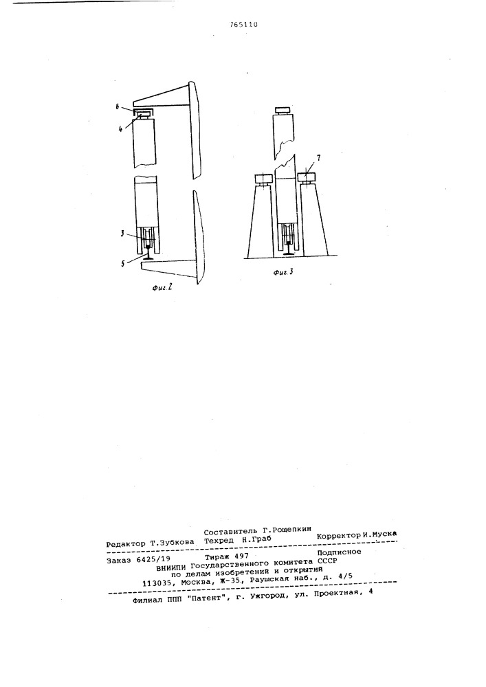Устройство для защиты плавучего дока от ветра (патент 765110)