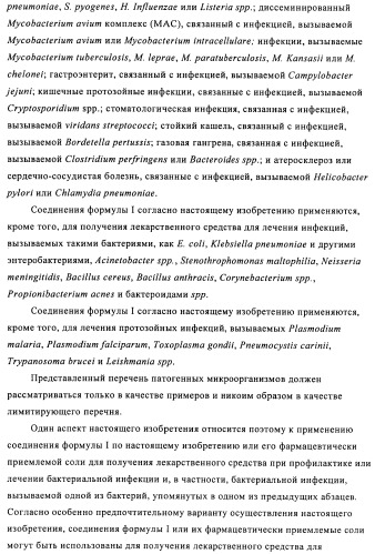 Производные 3-амино-6-(1-аминоэтил)тетерагидропирана (патент 2471795)