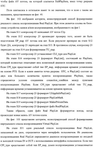 Способ и устройство обработки информации, программа и носитель записи (патент 2314653)