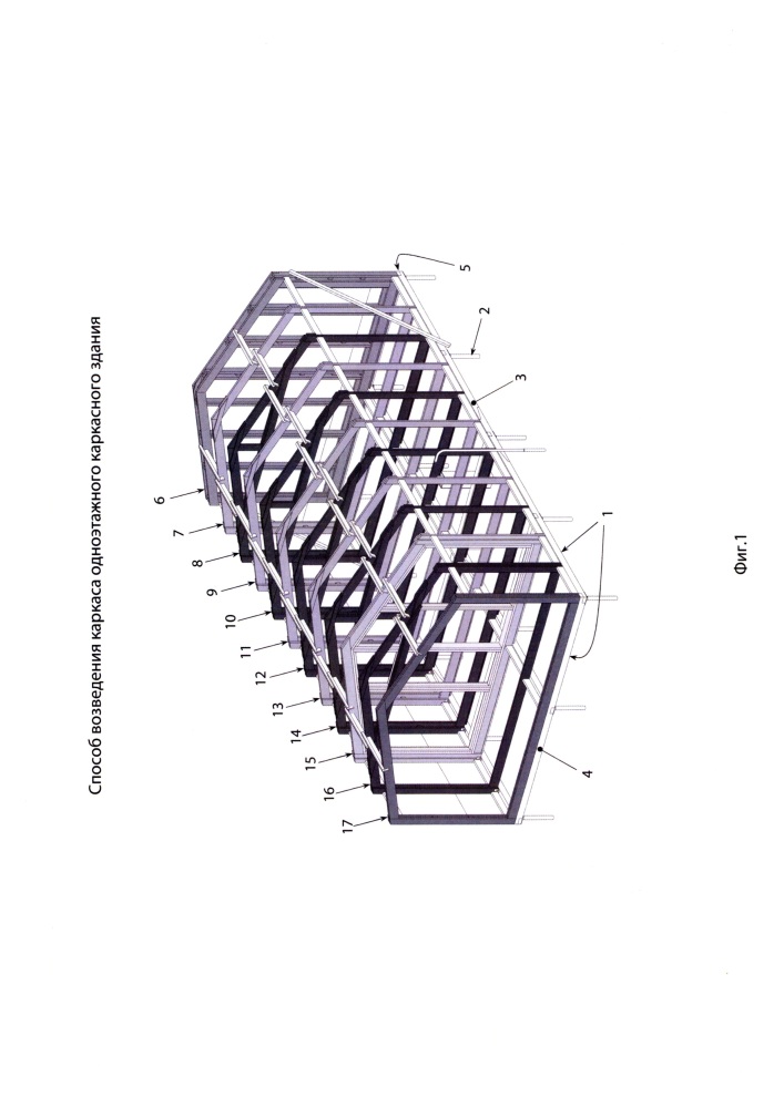 Способ возведения каркаса одноэтажного каркасного здания (патент 2641801)