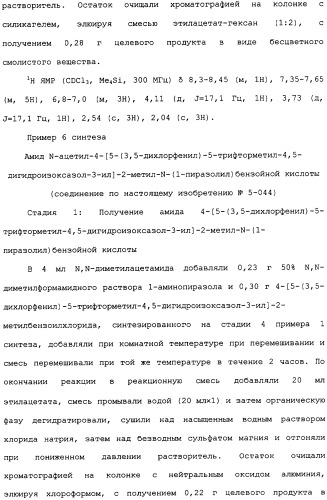 Производное изоксазолинзамещенного бензамида и пестицид (патент 2435762)