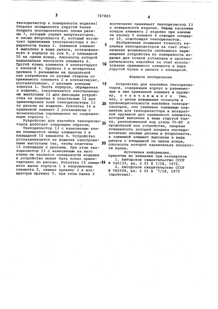 Устройство для наклейки тензорезисторов (патент 787889)