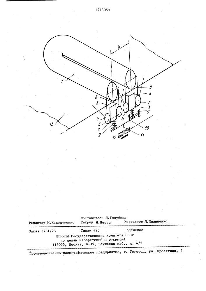 Устройство мазлаха для изготовления фигурных колб люминесцентных ламп (патент 1413059)