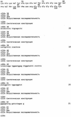 Антитела, узнающие углеводсодержащий эпитоп на cd43 и сеа, экспрессируемых на раковых клетках и способы их применения (патент 2528738)