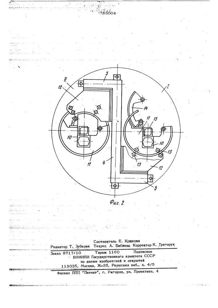 Сварочный манипулятор (патент 785004)
