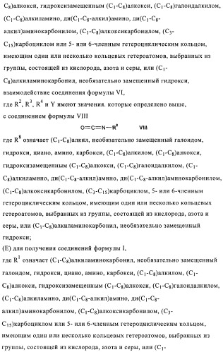 Ингибиторы фосфатидилинозитол-3-киназы (патент 2481346)