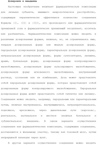 1,2-дизамещенные гетероциклические соединения (патент 2506260)