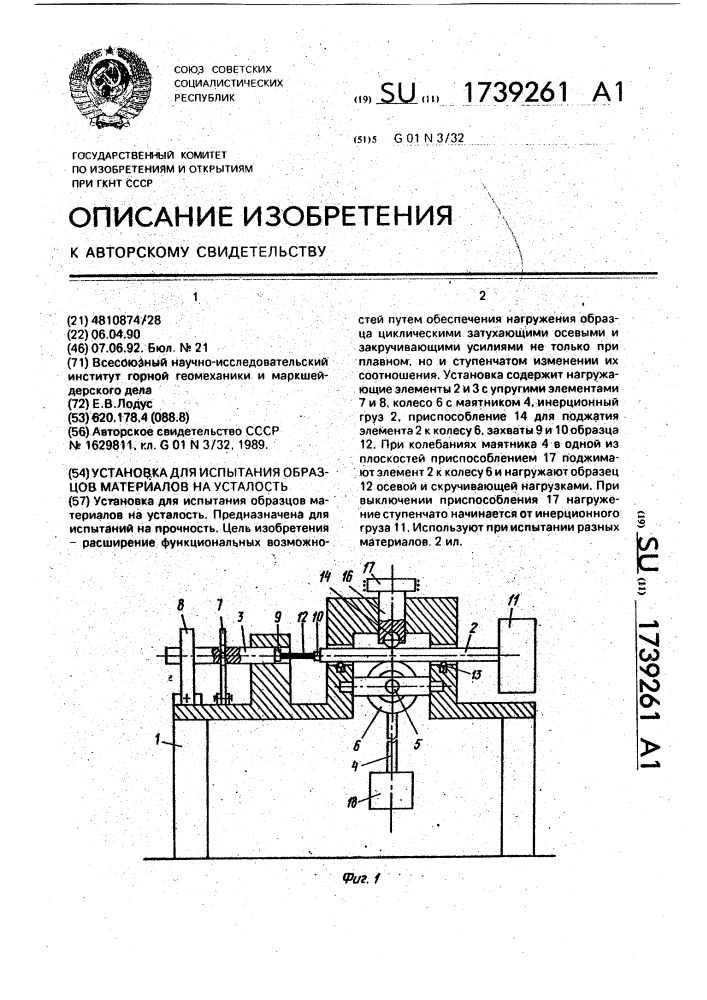 Подготовка образцов материала к испытанию