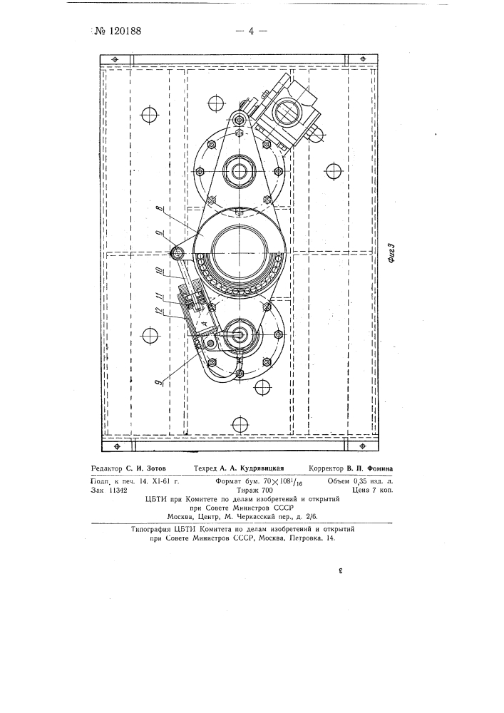 Ударно-канатный станок для бурения в шахтных условиях (патент 120188)