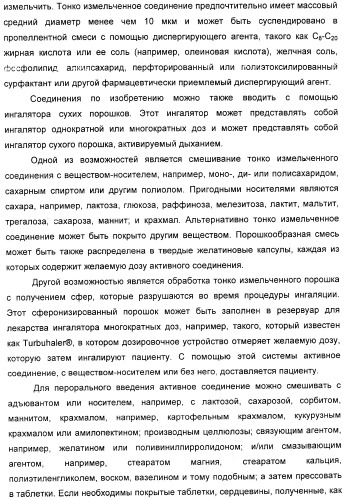 Производные 2-пиридона в качестве ингибиторов эластазы нейтрофилов и их применение (патент 2348617)